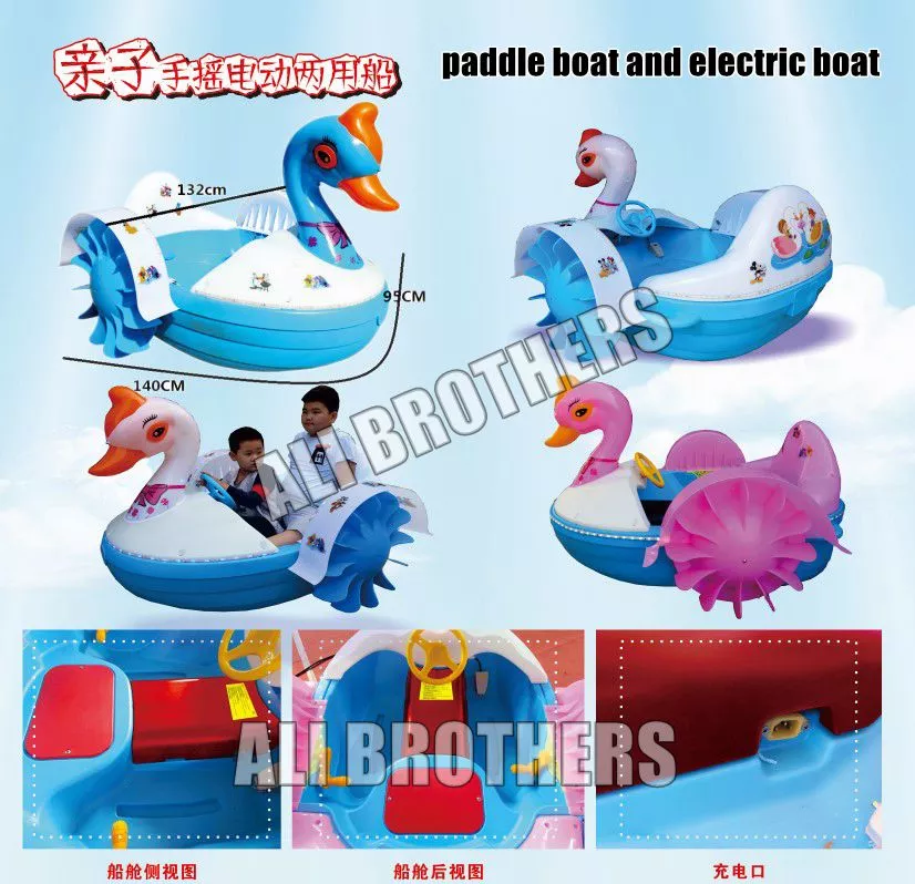 New design kids battery swan boat electric bumper boat for sale